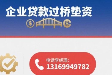 西安灞桥区经营贷赎楼策略与流程详解